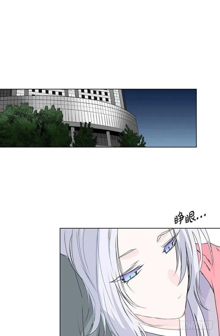 第8话 我做错什么了吗 第33页