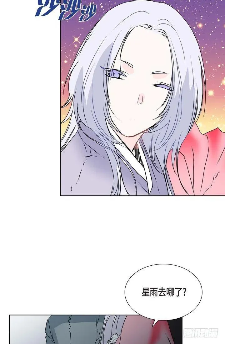 第8话 我做错什么了吗 第36页
