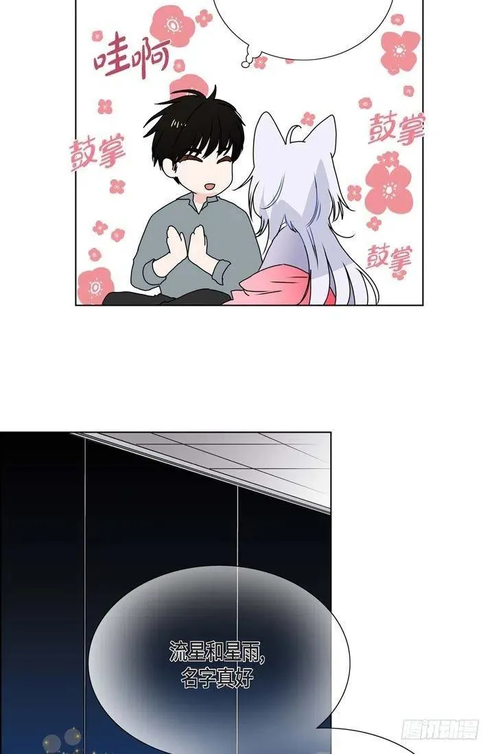 第8话 我做错什么了吗 第39页