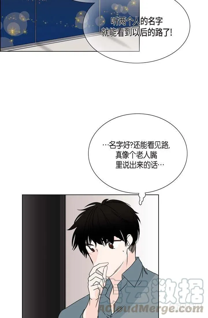 第8话 我做错什么了吗 第40页