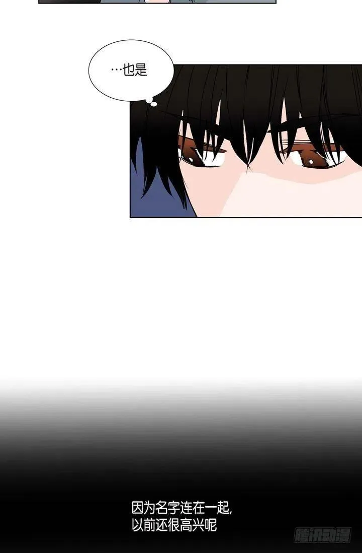 第8话 我做错什么了吗 第41页