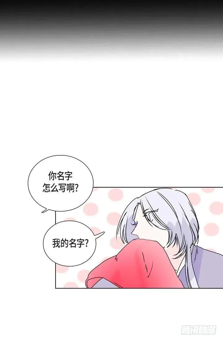 第8话 我做错什么了吗 第42页