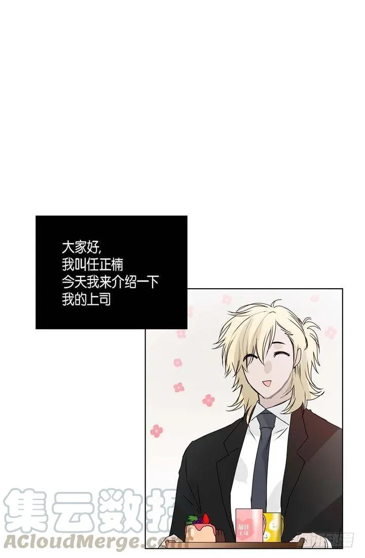 第9话 做噩梦了吗 第1页