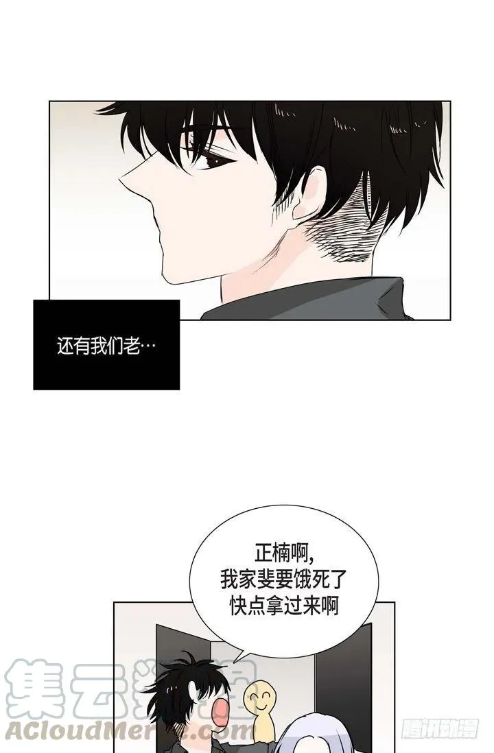 第9话 做噩梦了吗 第4页