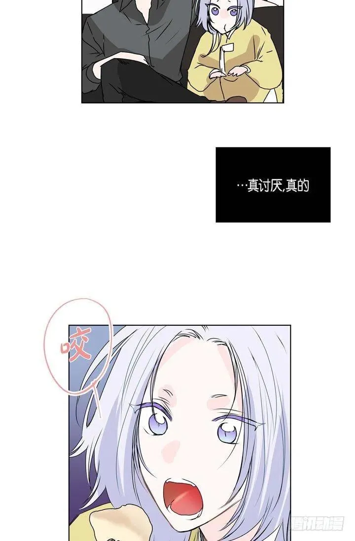 第9话 做噩梦了吗 第5页