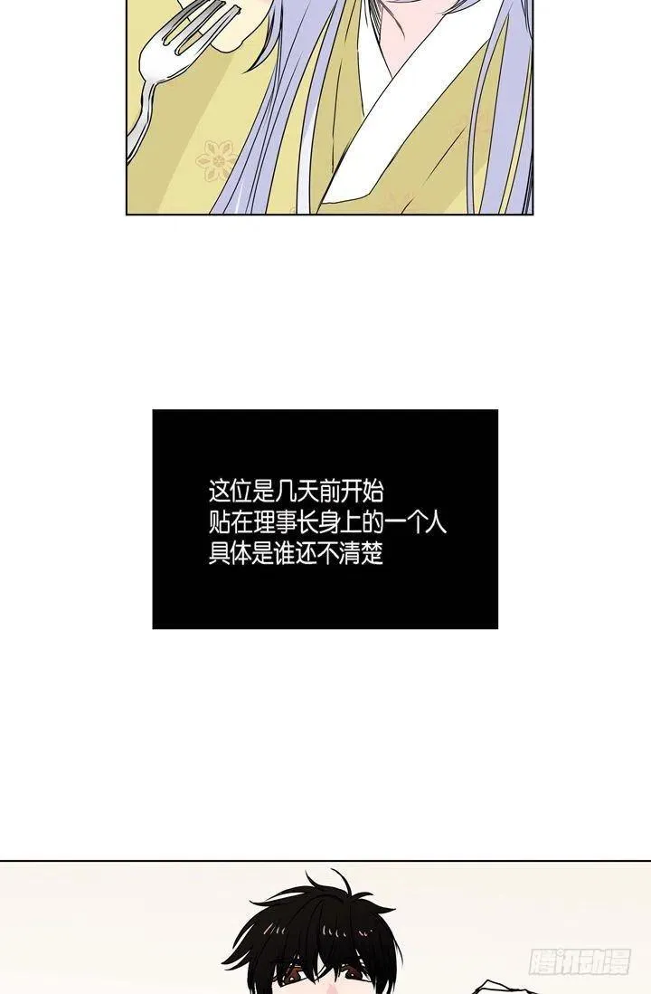 第9话 做噩梦了吗 第6页