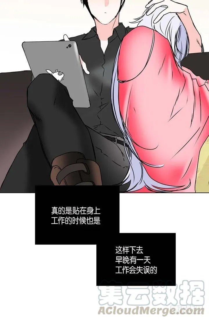 第9话 做噩梦了吗 第7页