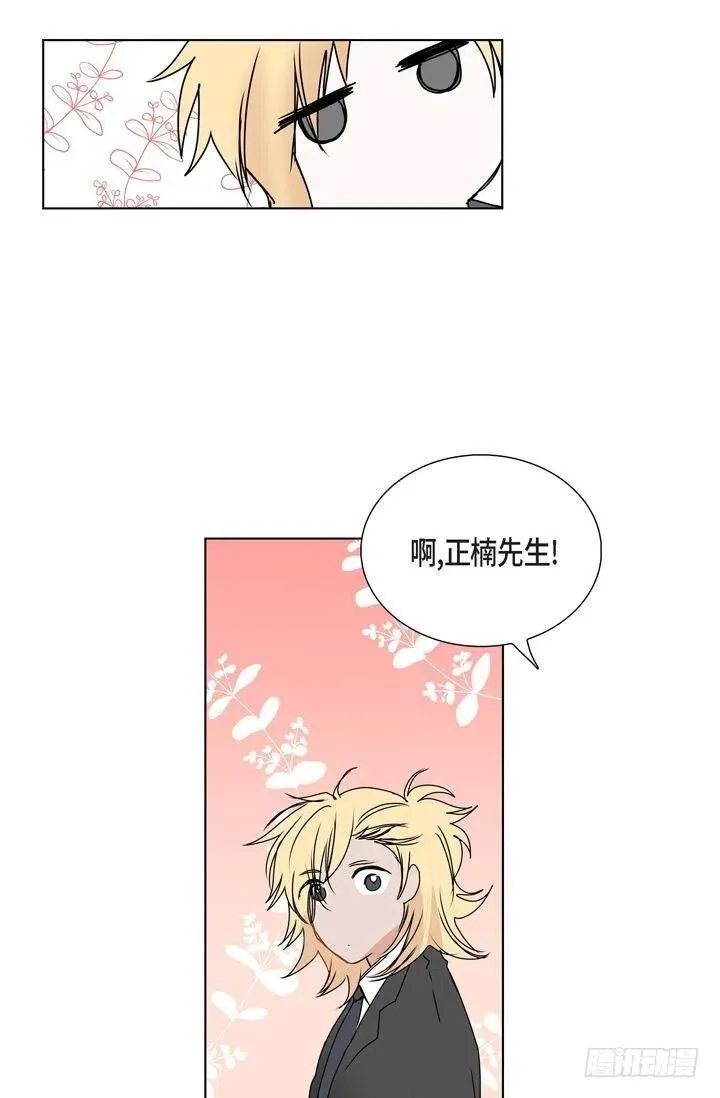 第9话 做噩梦了吗 第8页