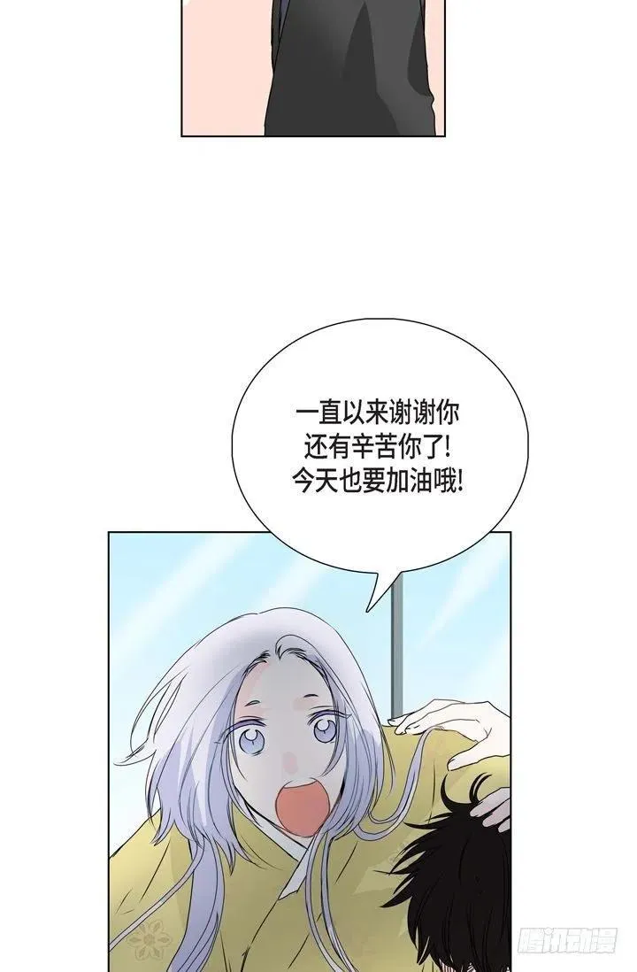 第9话 做噩梦了吗 第9页