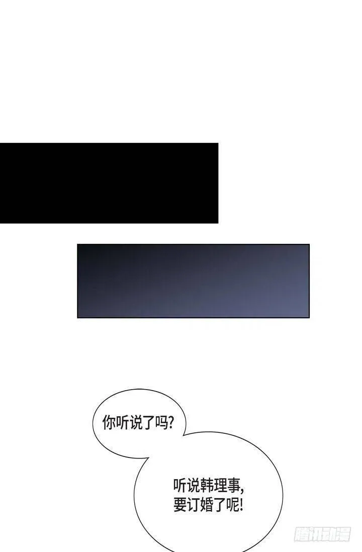 第9话 做噩梦了吗 第12页