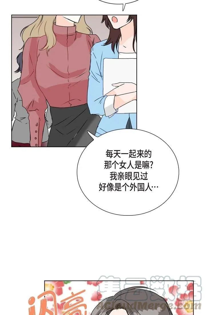 第9话 做噩梦了吗 第13页