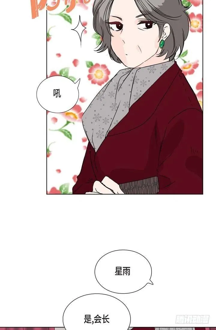 第9话 做噩梦了吗 第14页