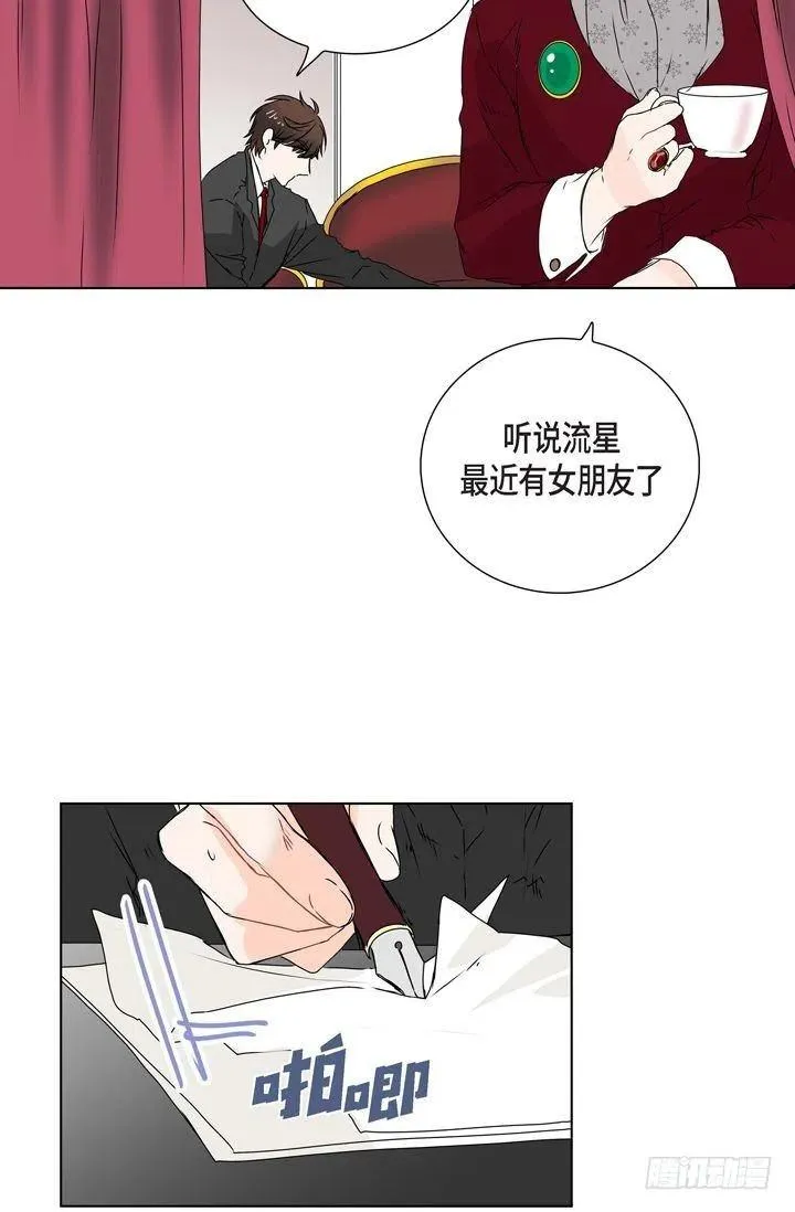 第9话 做噩梦了吗 第15页