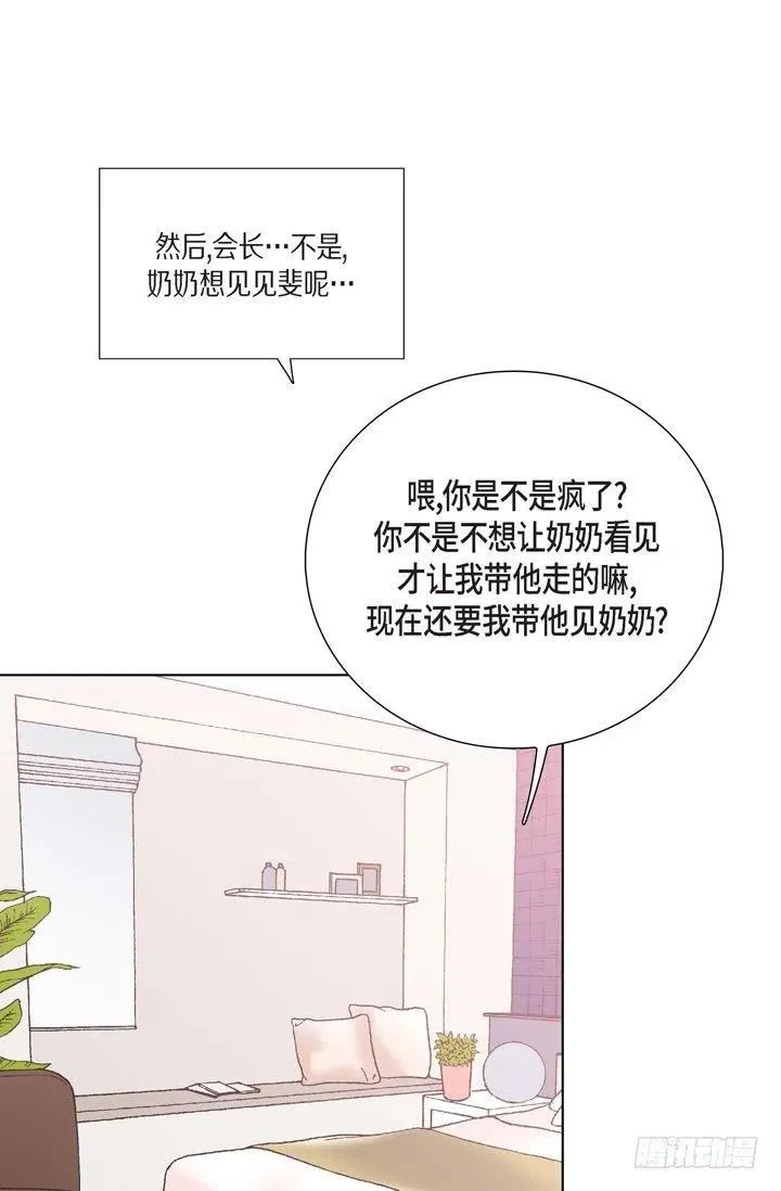 第9话 做噩梦了吗 第17页