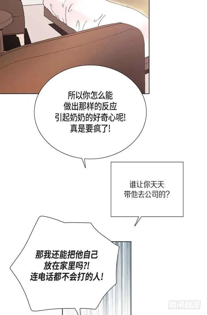 第9话 做噩梦了吗 第18页