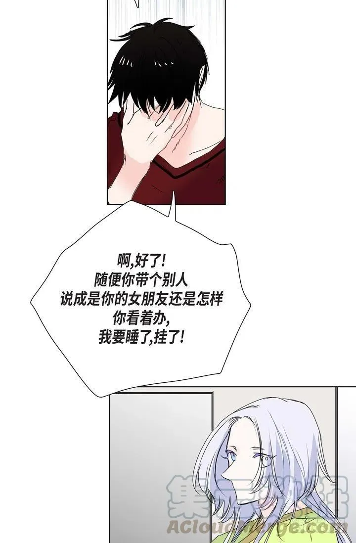 第9话 做噩梦了吗 第19页