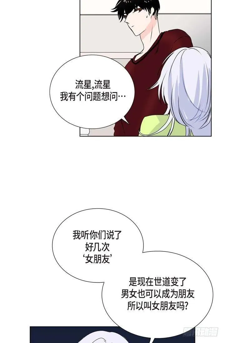 第9话 做噩梦了吗 第21页