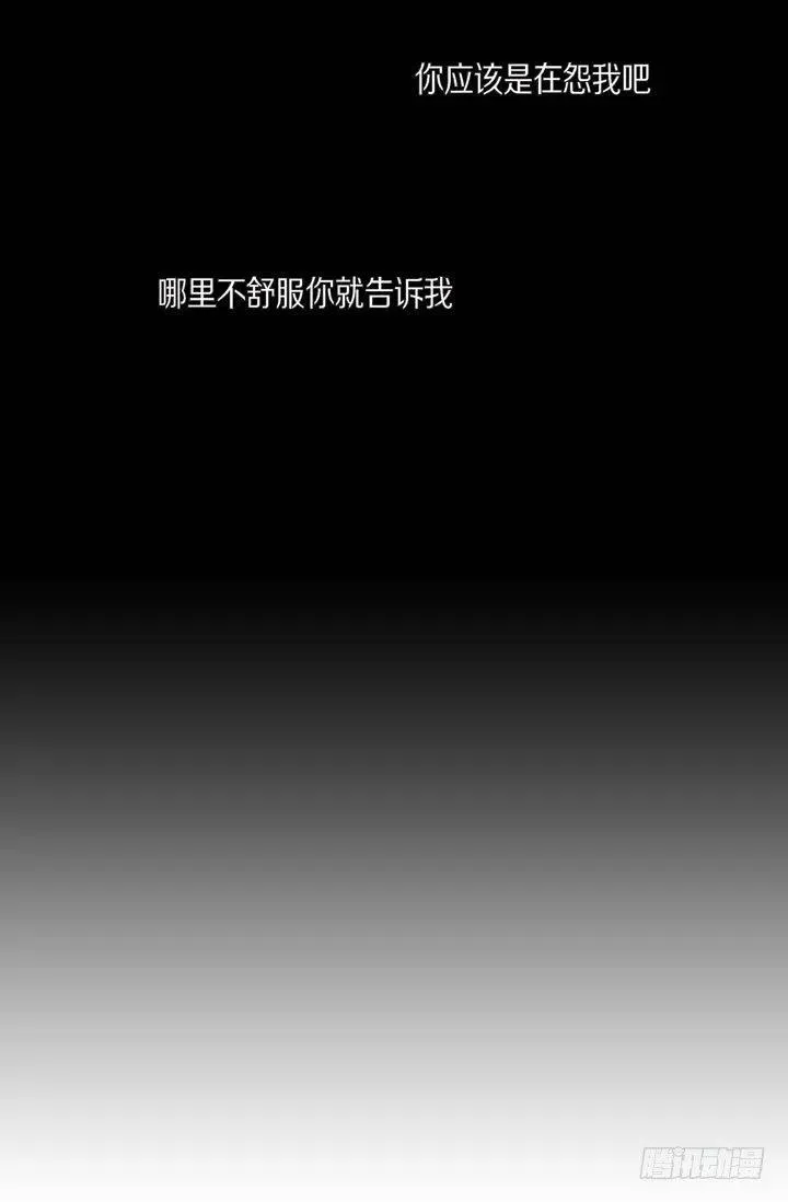 第9话 做噩梦了吗 第36页