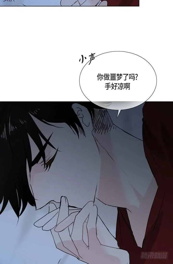 第9话 做噩梦了吗 第47页