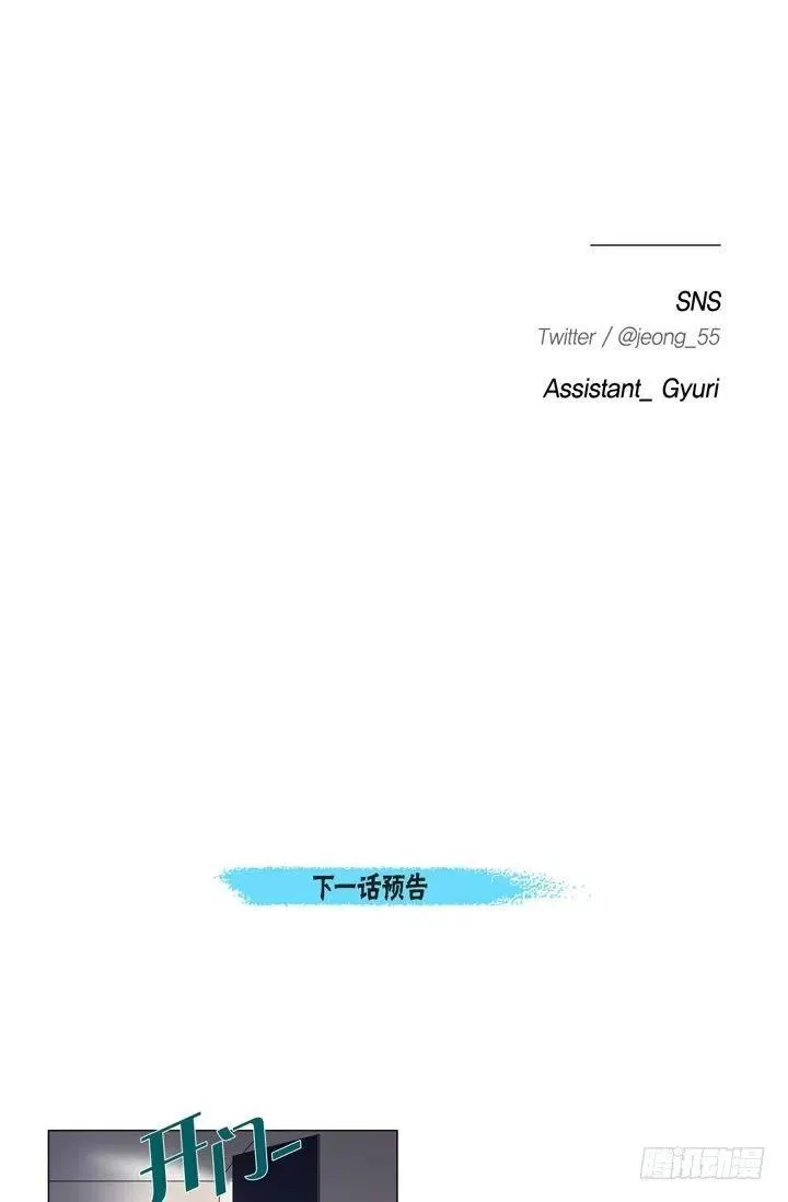 第9话 做噩梦了吗 第53页