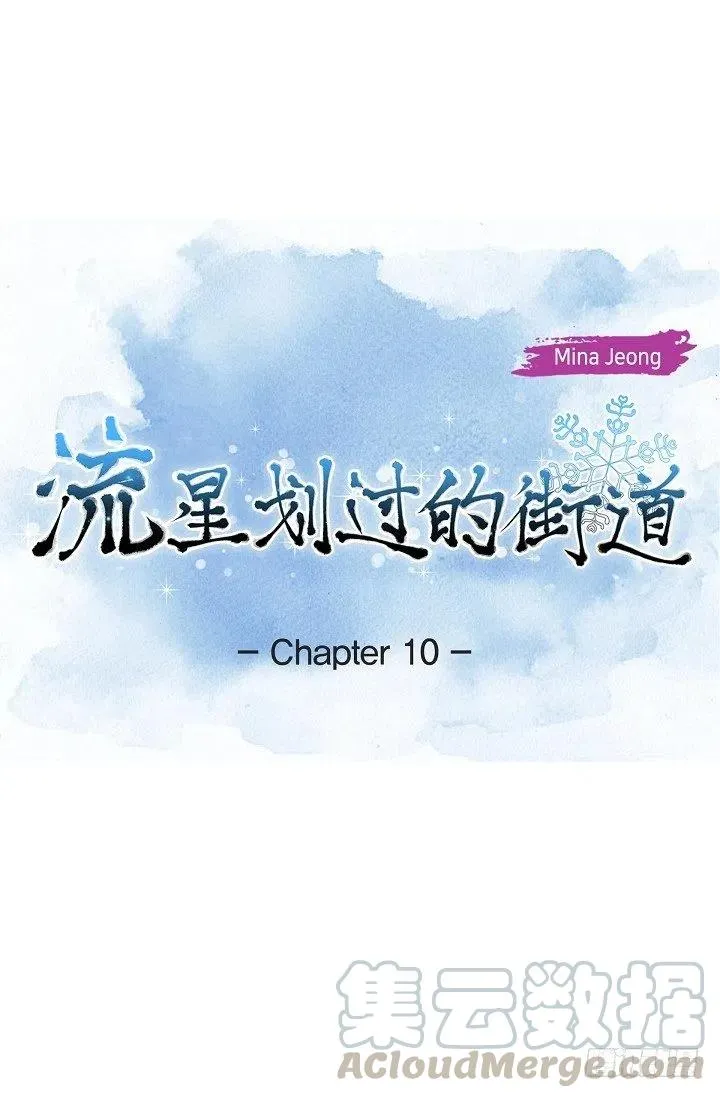 第10话 不是女朋友 第1页