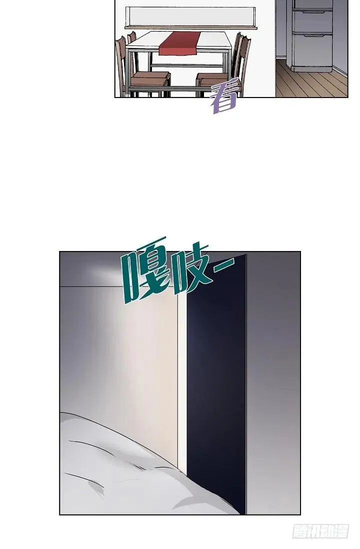 第10话 不是女朋友 第3页