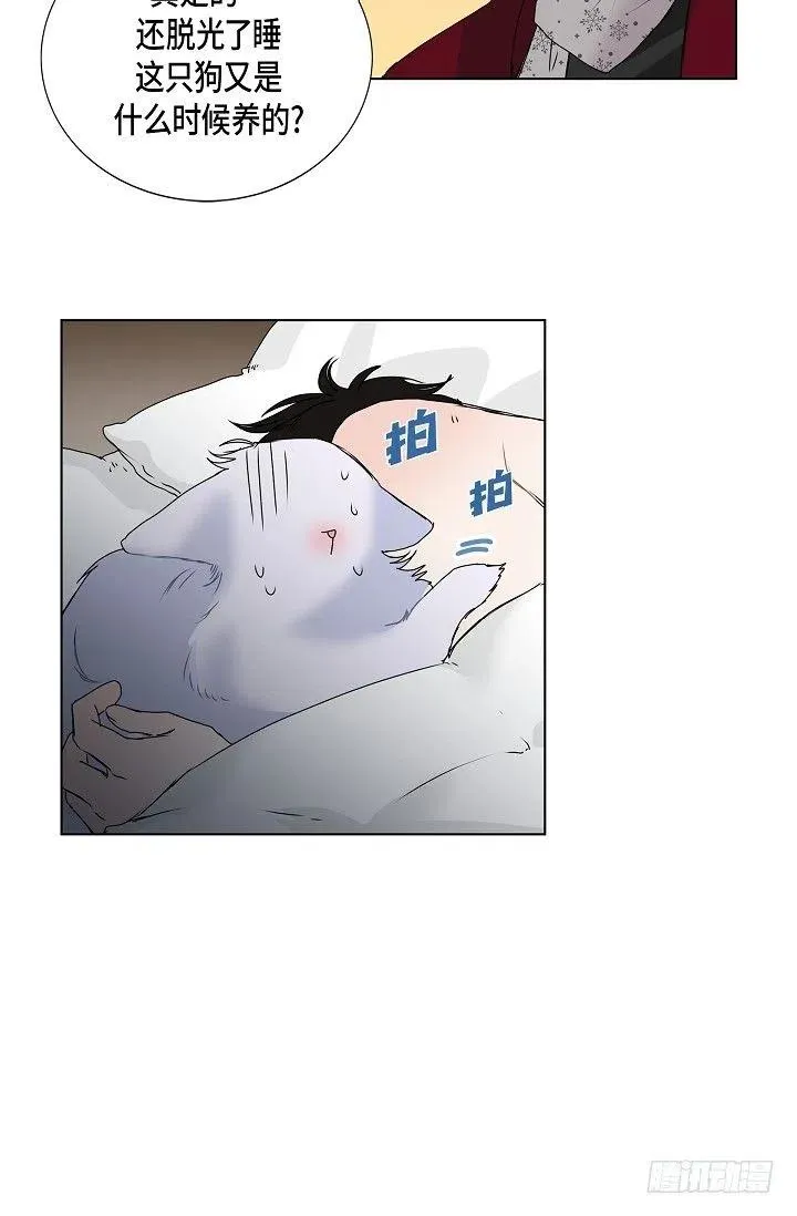 第10话 不是女朋友 第6页