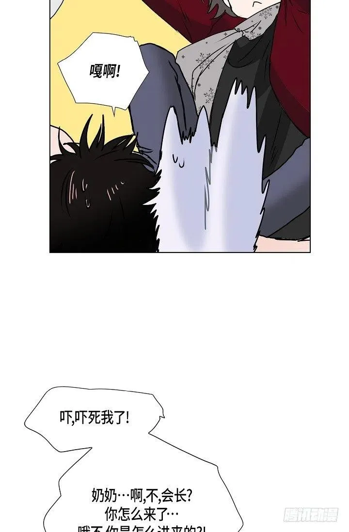 第10话 不是女朋友 第9页