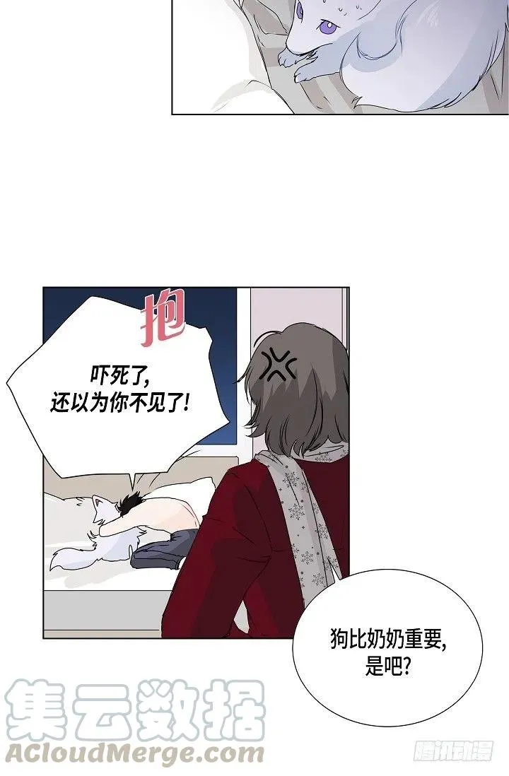 第10话 不是女朋友 第13页