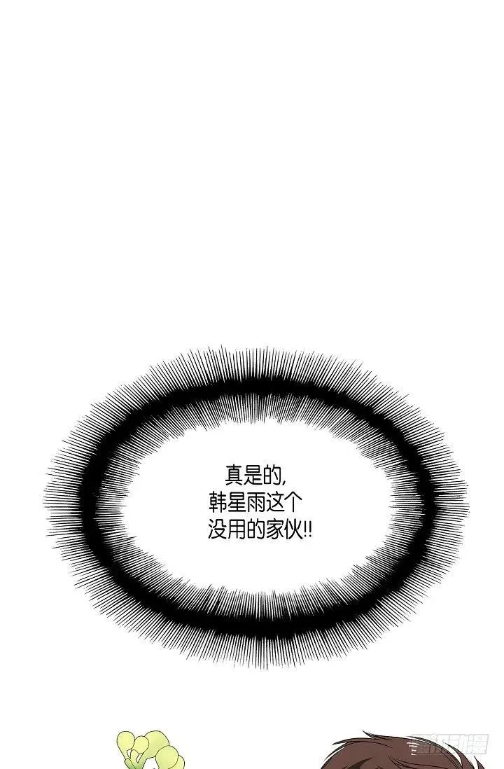第10话 不是女朋友 第17页