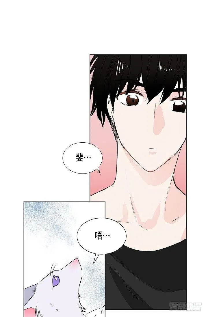 第10话 不是女朋友 第20页