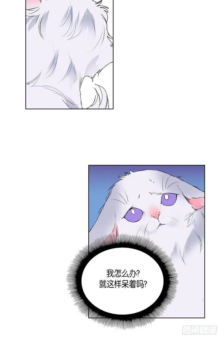第10话 不是女朋友 第21页