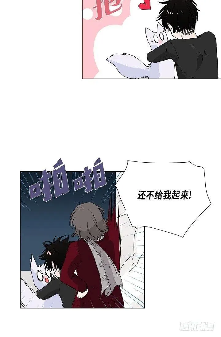 第10话 不是女朋友 第23页
