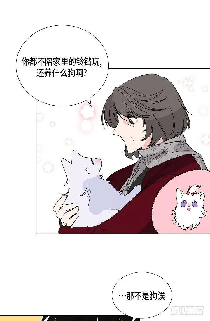 第10话 不是女朋友 第24页