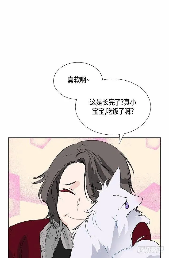 第10话 不是女朋友 第29页