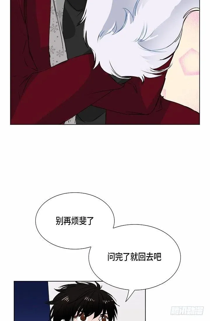 第10话 不是女朋友 第30页