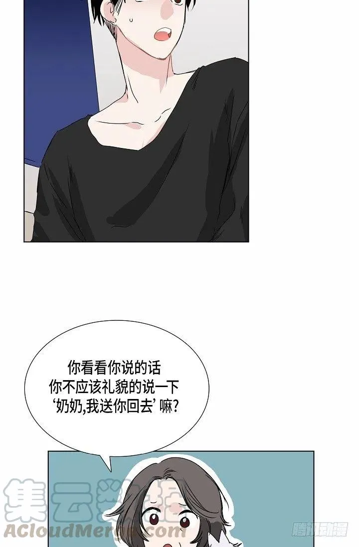 第10话 不是女朋友 第31页