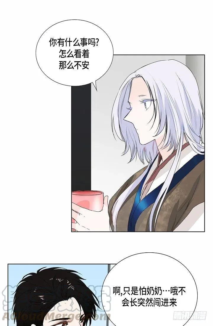 第10话 不是女朋友 第40页