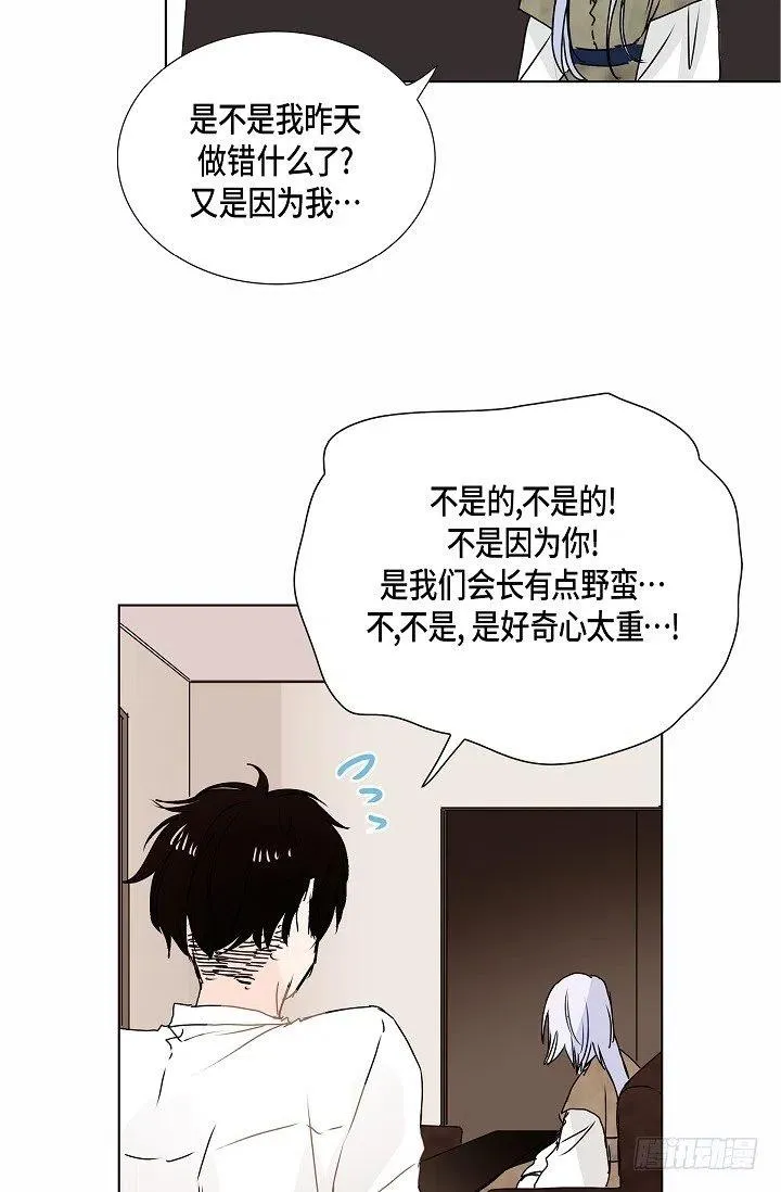 第10话 不是女朋友 第42页