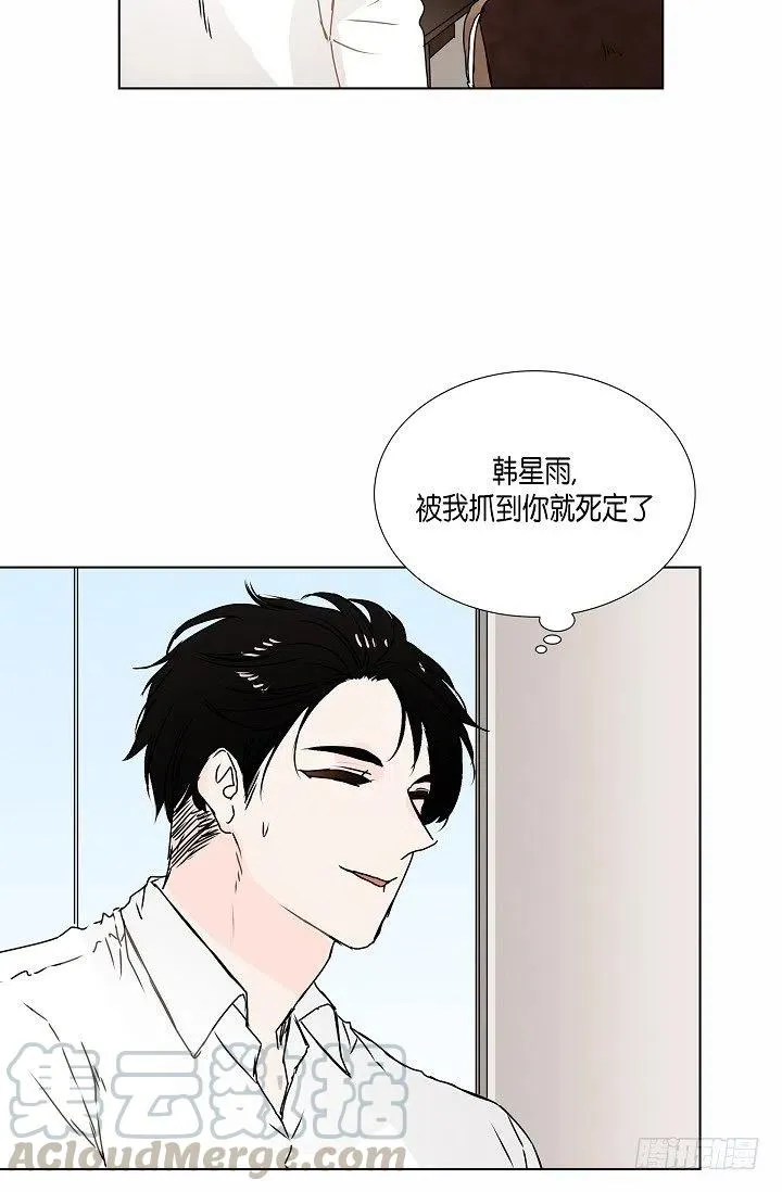 第10话 不是女朋友 第43页