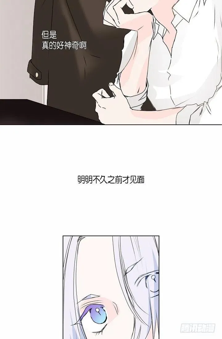 第10话 不是女朋友 第45页