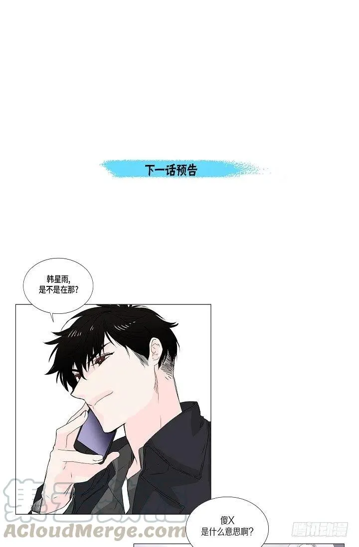 第10话 不是女朋友 第52页