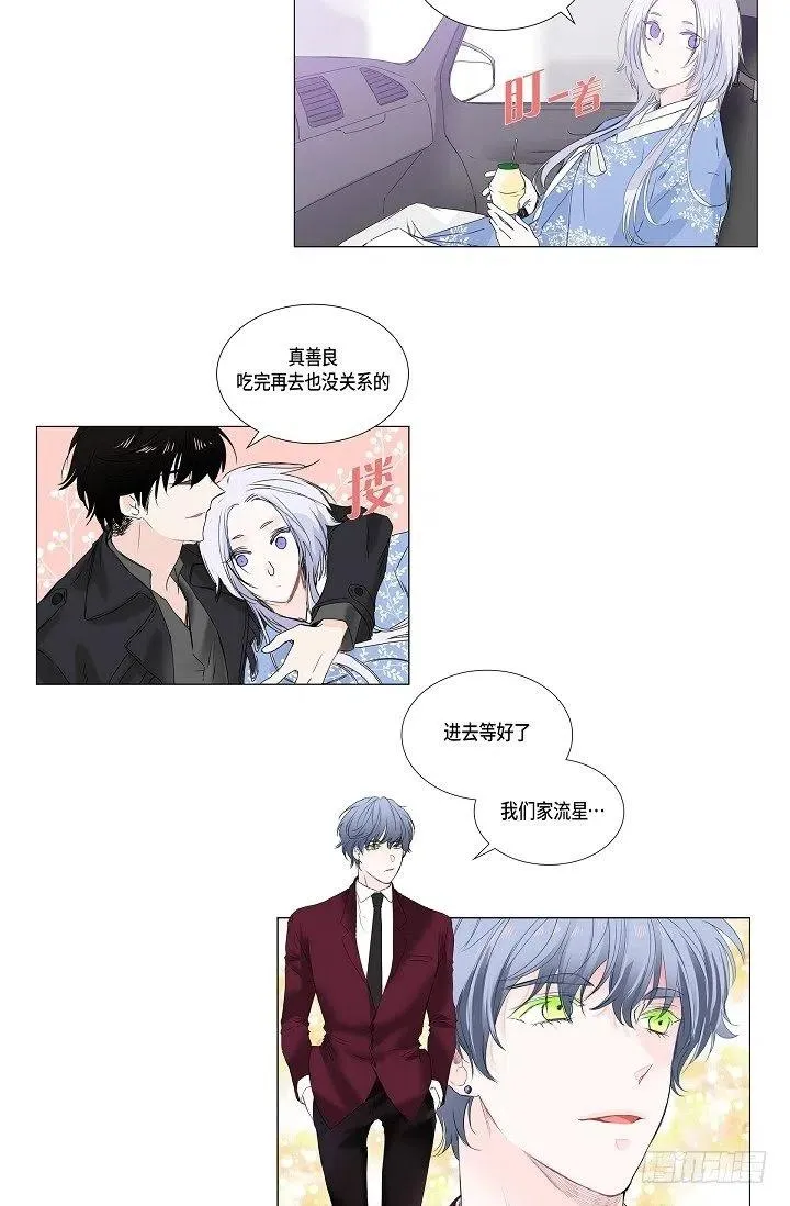 第10话 不是女朋友 第53页