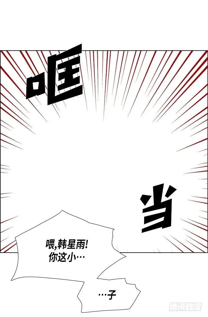 第11话 救命恩人 第3页