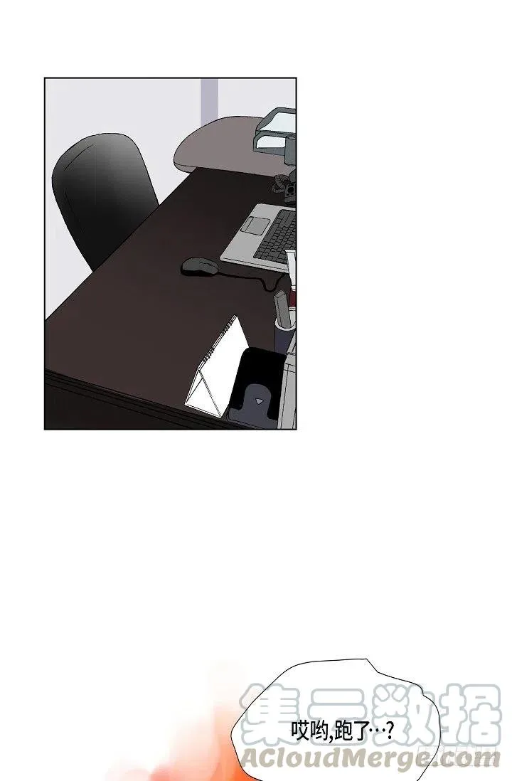 第11话 救命恩人 第4页