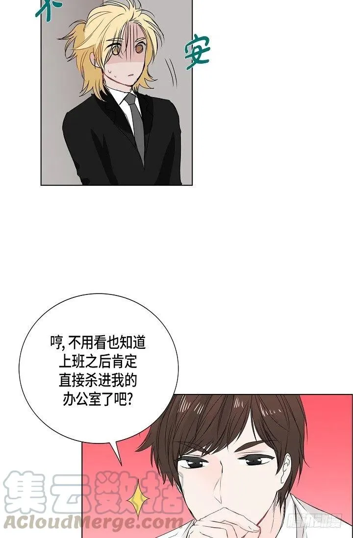 第11话 救命恩人 第7页