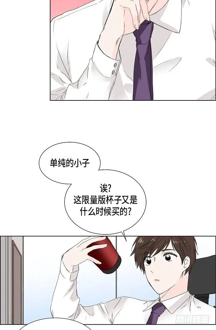 第11话 救命恩人 第8页