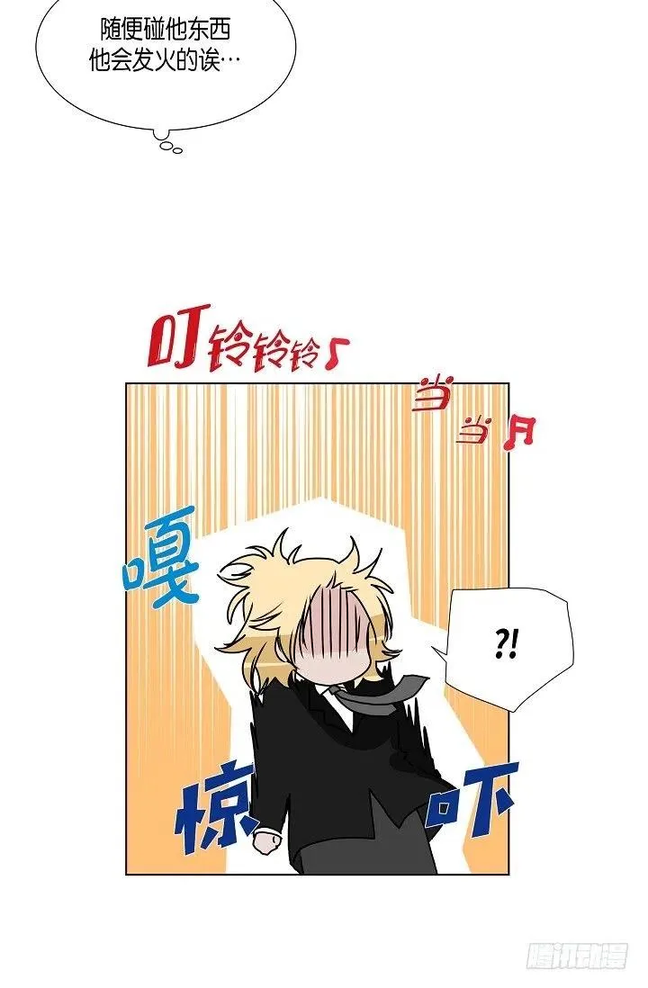 第11话 救命恩人 第9页