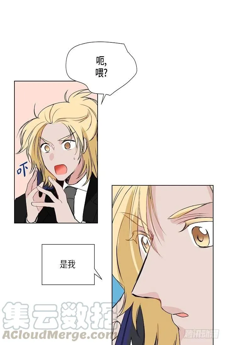 第11话 救命恩人 第10页