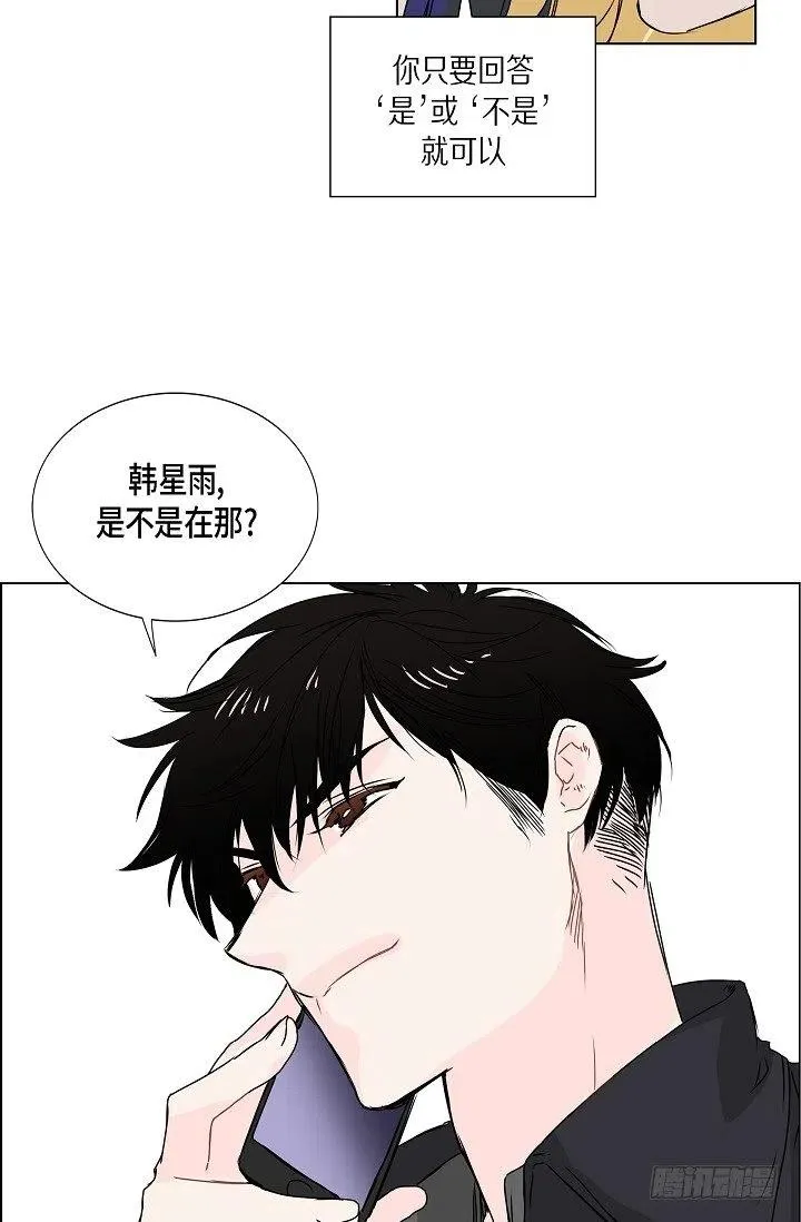 第11话 救命恩人 第11页
